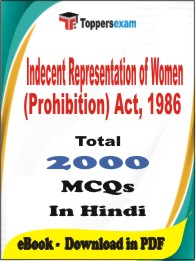 Indecent Representation of Women (Prohibition) Act, 1986 PDF Book in Hindi - MCQ / Objective Questions