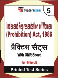 Indecent Representation of Women (Prohibition) Act, 1986 Book in Hindi - Mock Test / Practice Set