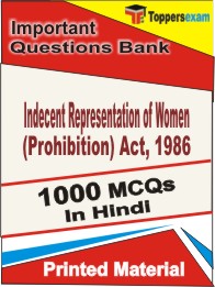 Indecent Representation of Women (Prohibition) Act, 1986 Book in Hindi - Objective MCQ