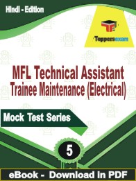 MFL Technical Assistant Trainee Maintenance (Electrical) Test PDF Book In Hindi - Practice Set