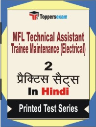 MFL Technical Assistant Trainee Maintenance (Electrical) Book in Hindi - Question Paper / Practice Set