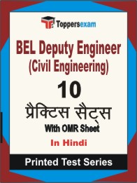 BEL Deputy Engineer (Civil Engineering) Book in Hindi - Practice Set