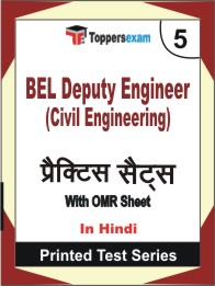 BEL Deputy Engineer (Civil Engineering) Book in Hindi - Mock Test / Practice Set