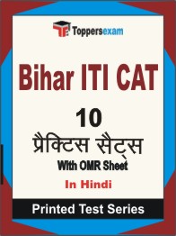 Bihar ITI CAT Book in Hindi - Practice Set