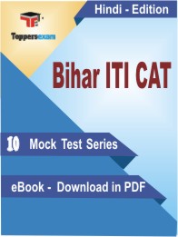 Bihar ITI CAT Test PDF Book in Hindi - Mock Test/Practice Set