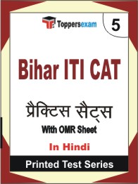 Bihar ITI CAT Book in Hindi - Mock Test / Practice Set