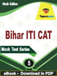 Bihar ITI CAT Test PDF Book In Hindi - Practice Set