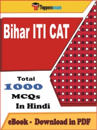 Bihar ITI CAT PDF Book In Hindi - MCQ / Objective Questions
