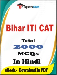 Bihar ITI CAT PDF Book In Hindi - MCQ / Objective Questions