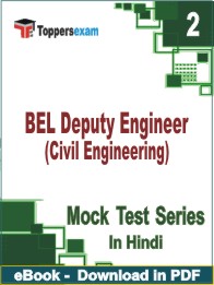 BEL Deputy Engineer (Civil Engineering) Test PDF Book In Hindi - Question Paper
