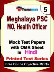 Meghalaya PSC MO, Health Officer Exam Practice Set Book (Hindi)