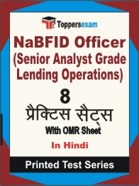 NaBFID Officer (Senior Analyst Grade Lending Operations) Book in Hindi - Practice Set