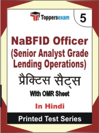 NaBFID Officer (Senior Analyst Grade Lending Operations) Book in Hindi - Mock Test / Practice Set