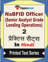 NaBFID Officer (Senior Analyst Grade Lending Operations) Book in Hindi - Question Paper / Practice Set
