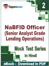 NaBFID Officer (Senior Analyst Grade Lending Operations) Test PDF Book In Hindi - Question Paper