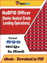 NaBFID Officer (Senior Analyst Grade Lending Operations) PDF Book In Hindi - MCQ / Objective Questions
