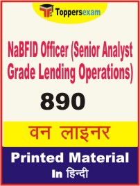 NaBFID Officer (Senior Analyst Grade Lending Operations) One Liner Book in Hindi