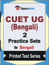 CUET UG (Bengali) Book in Bengali - Question Paper / Practice Set