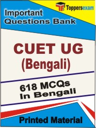 CUET UG (Bengali) Book in Bengali - Objective MCQ