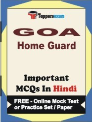 Goa Home Guard Exam Objective MCQs in Hindi (Booklet), FREE - Online Mock Test or Practice Set / Paper