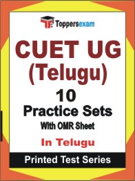 CUET UG (Telugu) Book in Telugu - Practice Set
