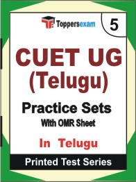 CUET UG (Telugu) Book in Telugu - Mock Test / Practice Set