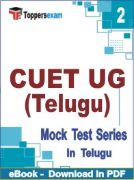 CUET UG (Telugu) Test PDF Book In Telugu - Question Paper