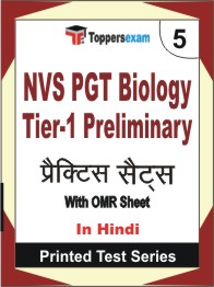 NVS PGT Biology (Tier-1) Preliminary Book in Hindi - Mock Test / Practice Set