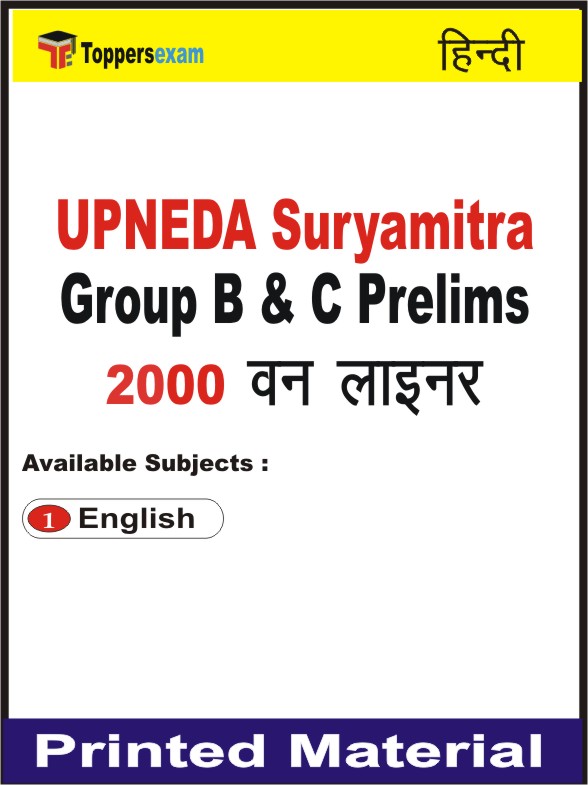 UPNEDA Suryamitra Group B & C (Prelims) One Liner Book in Hindi