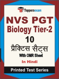 NVS PGT Biology (Tier-2) Book in Hindi - Practice Set