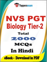 NVS PGT Biology (Tier-2) PDF Book In Hindi - MCQ / Objective Questions