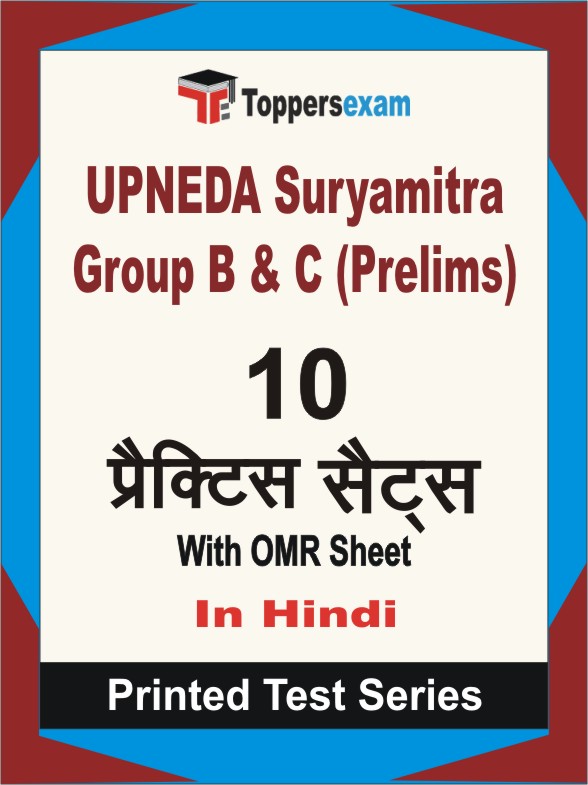 UPNEDA Suryamitra Group B & C (Prelims) Book in Hindi - Practice Set
