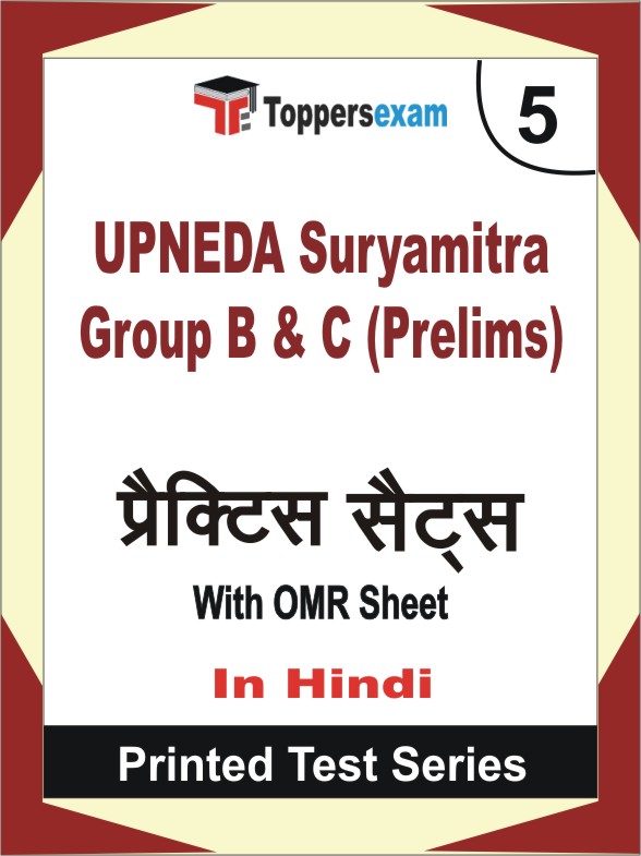 UPNEDA Suryamitra Group B & C (Prelims) Book in Hindi - Mock Test / Practice Set