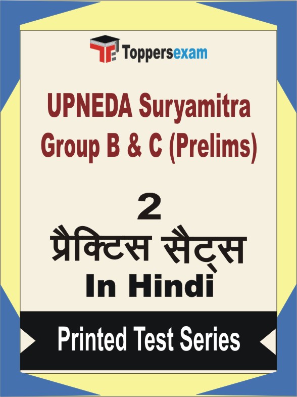 UPNEDA Suryamitra Group B & C (Prelims) Book in Hindi - Question Paper / Practice Set