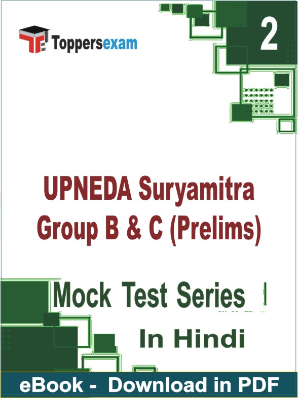 UPNEDA Suryamitra Group B & C (Prelims) PDF Book In Hindi - Question Paper