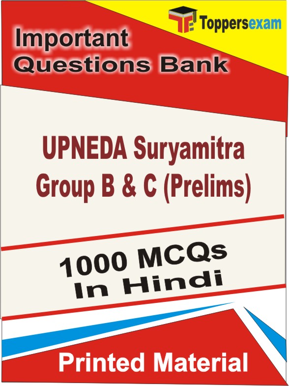 UPNEDA Suryamitra Group B & C (Prelims) Book in Hindi - Objective MCQ
