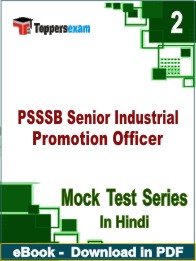 PSSSB Senior Industrial Promotion Officer Test PDF Book In Hindi - Question Paper