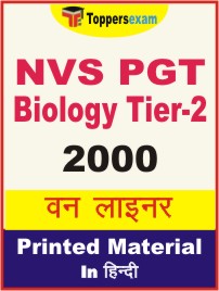 NVS PGT Biology (Tier-2) One Liner Book in Hindi