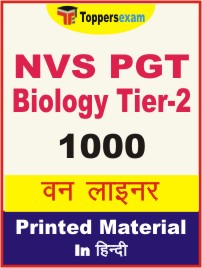 NVS PGT Biology (Tier-2) One Liner Book in Hindi