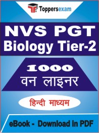 NVS PGT Biology (Tier-2) One Liner Book PDF in Hindi