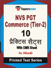 NVS PGT Commerce (Tier-2) Book in Hindi - Practice Set