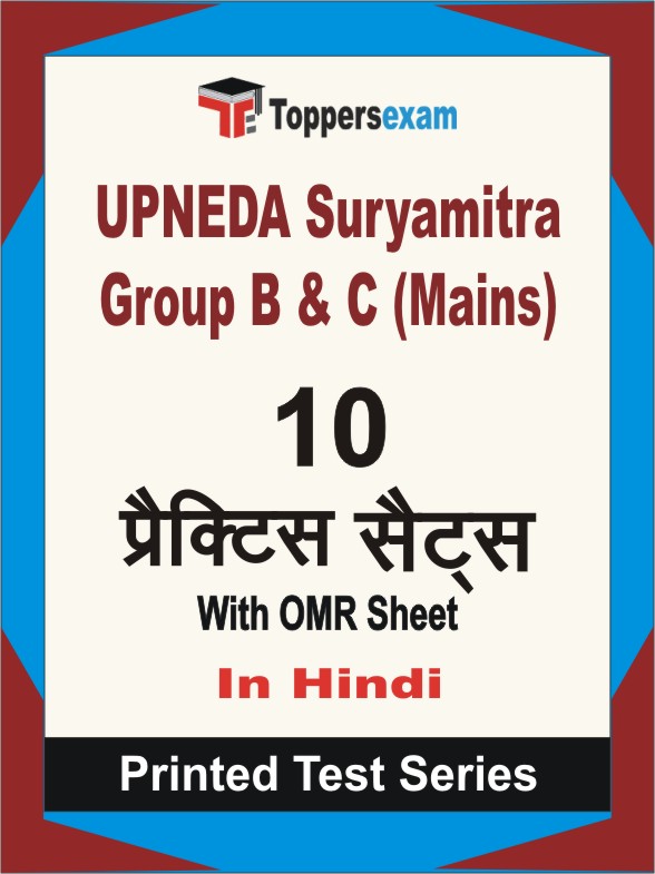 UPNEDA Suryamitra Group B & C (Mains) Book in Hindi - Practice Set