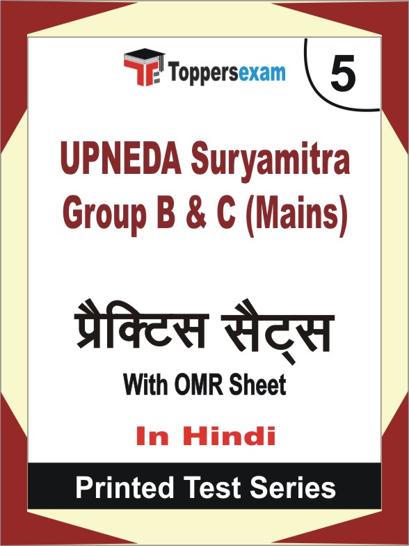 UPNEDA Suryamitra Group B & C (Mains) Book in Hindi - Mock Test / Practice Set
