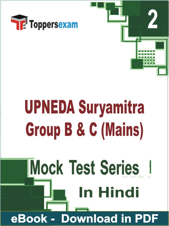 UPNEDA Suryamitra Group B & C (Mains) PDF Book In Hindi - Question Paper