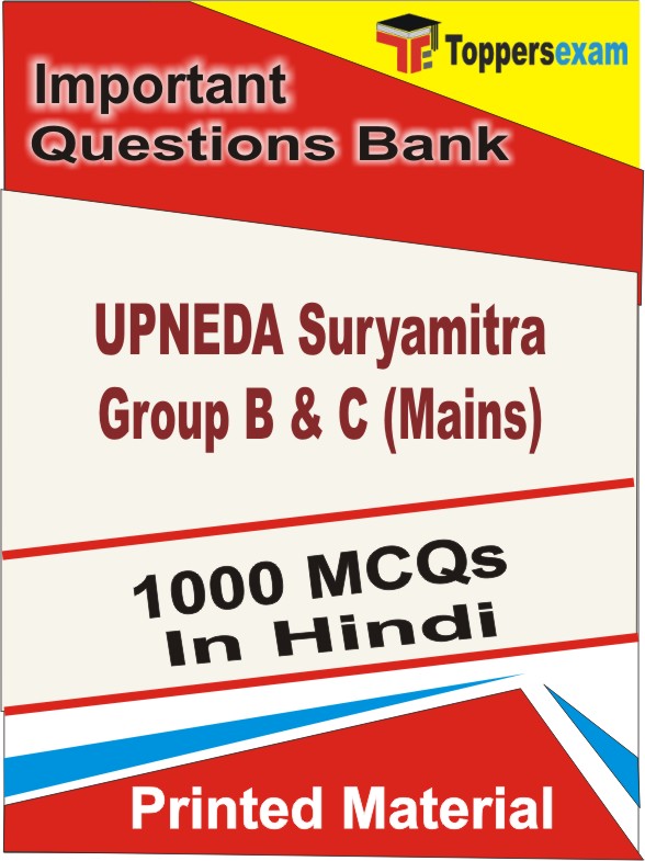 UPNEDA Suryamitra Group B & C (Mains) Book in Hindi - Objective MCQ