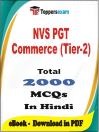 NVS PGT Commerce (Tier-2) PDF Book In Hindi - MCQ / Objective Questions