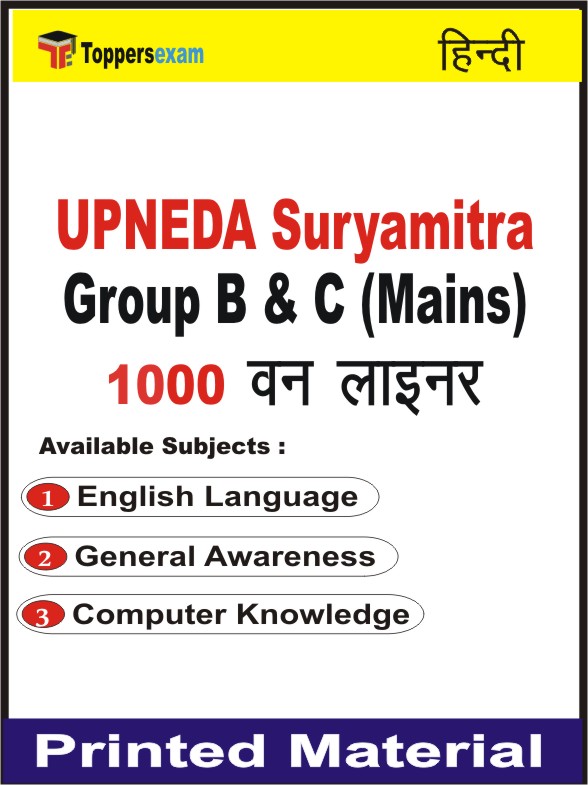 UPNEDA Suryamitra Group B & C (Mains) One Liner Book in Hindi