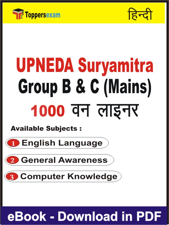 UPNEDA Suryamitra Group B & C (Mains) One Liner Book PDF in Hindi