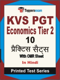 KVS PGT Economics (Tier-2) Book in Hindi - Practice Set