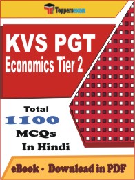 KVS PGT Economics (Tier-2) PDF Book In Hindi - MCQ / Objective Questions